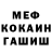 Метадон мёд TheDestr0