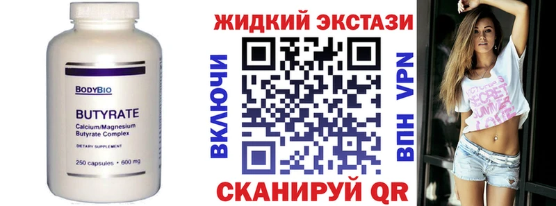 Бутират оксана Купить где Вихоревка
