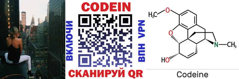Купить закладки  Вихоревка  Codein напиток Lean (лин) 