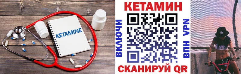 Купить закладки  Вихоревка  Кетамин VHQ 