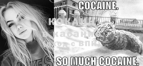 мяу мяу кристалл Алзамай