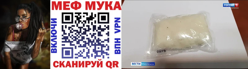 Купить закладки  Вихоревка  МЕФ mephedrone 