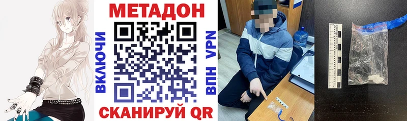 Метадон methadone  Купить закладки  Вихоревка 