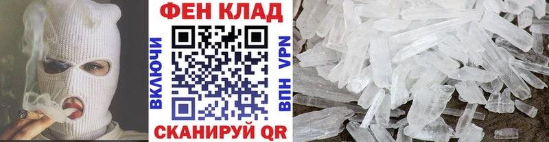 Метамфетамин пудра  Купить  Вихоревка 